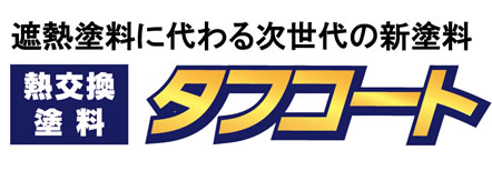 �ՔM�h���ɑ��鎟����̐V�h���A�M�����h���^�t�R�[�g